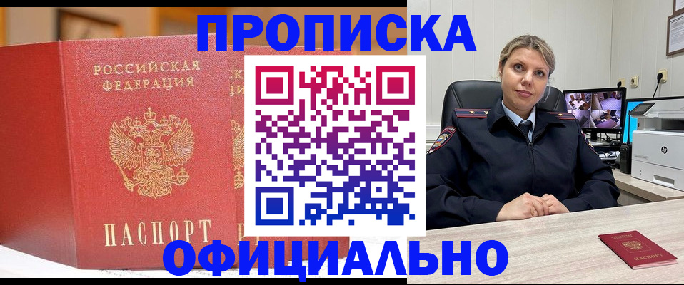 временная регистрация гарантия в Темрюке