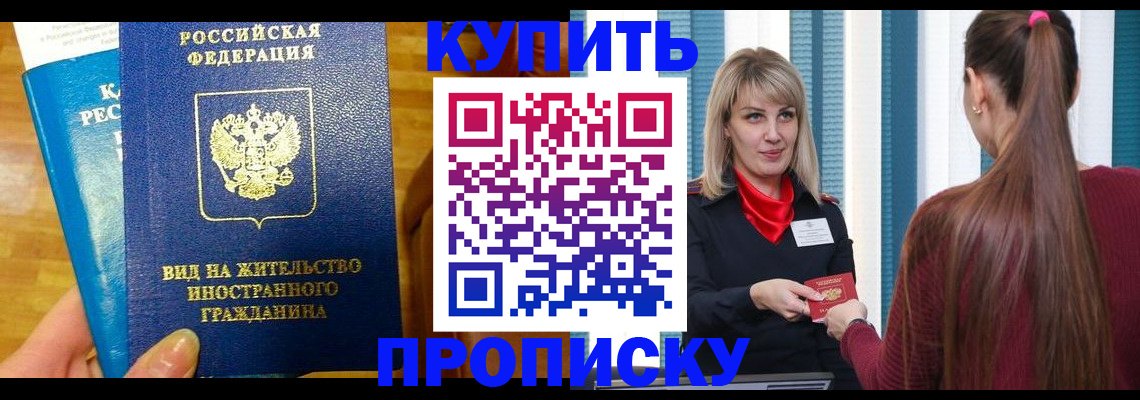 временная регистрация адрес в Темрюке