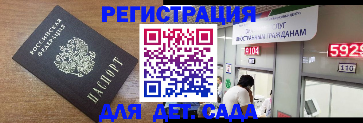 прописка от собственника в Темрюке