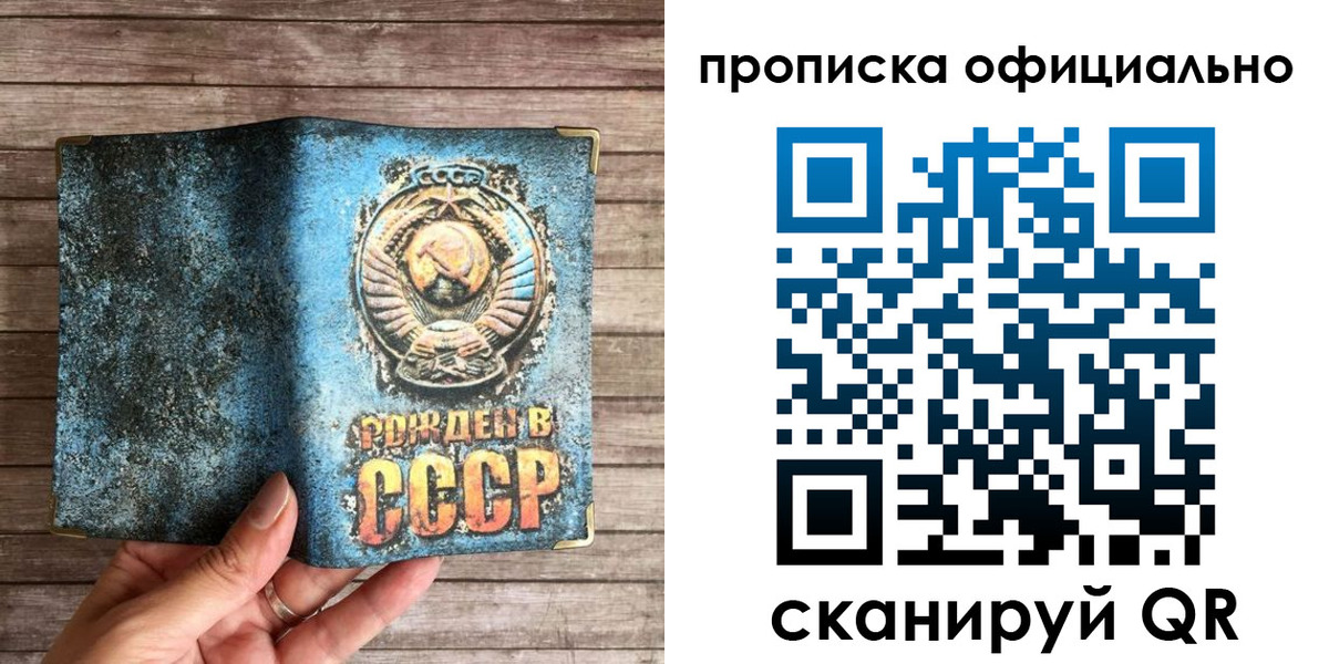 временная прописка в Темрюке