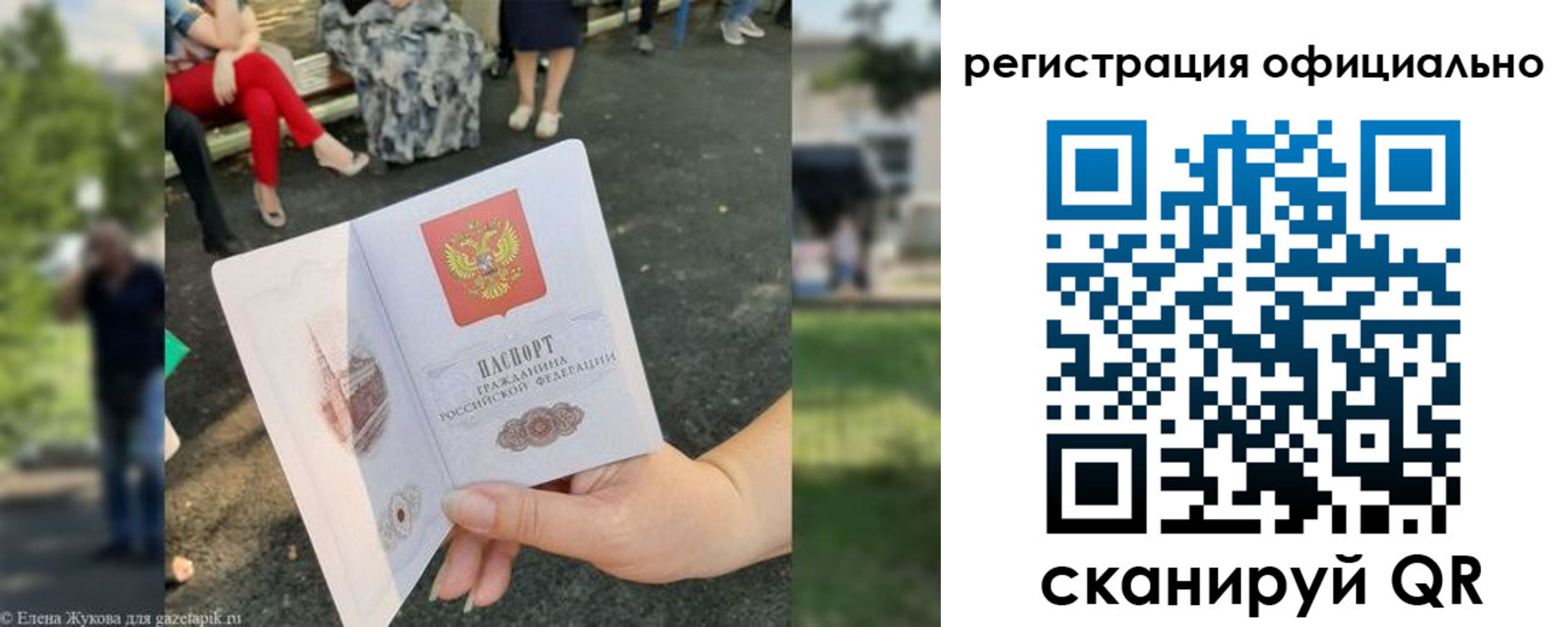 прописка для кредита в Темрюке