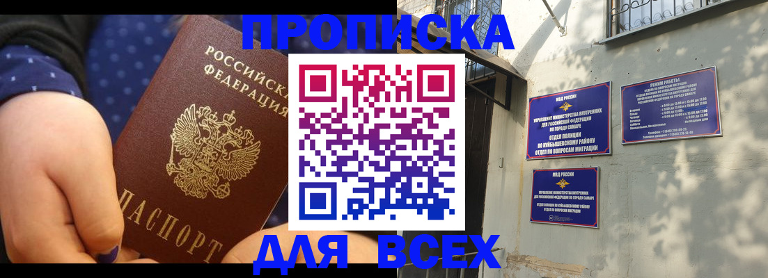 временная регистрация адрес в Темрюке