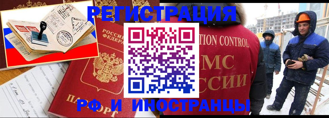 прописка поиск в Темрюке
